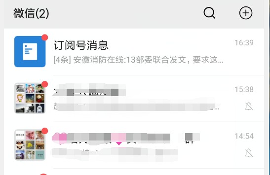 我的微信号总是被别人投诉登录，有什么解决办法？