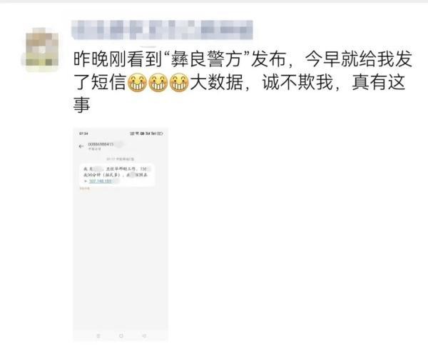 紧急预警:警惕同城约炮新型诈骗引流全市均已有人被骗!