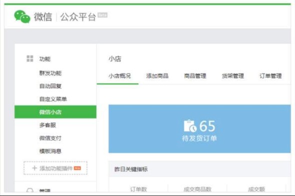 有没有关于微信公众平台和微信开放平台是同一帐号登录？认证与不认证有什么区别？