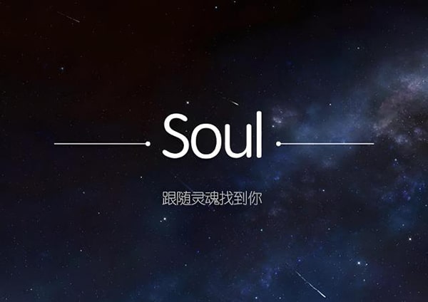 类似soul的匿名社交？