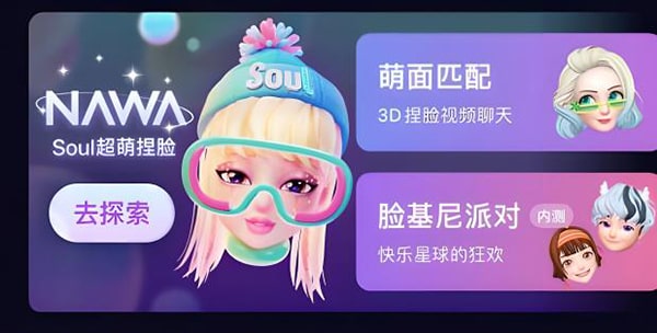 soul怎么玩啊？