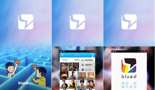 BlUed怎么知道自己多久没有在线？