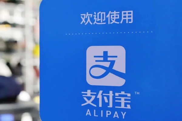 企业支付宝生成闲鱼账户方法